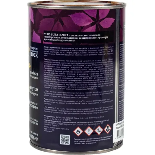Декоративная пропитка для дерева Veres Ultra Lazura №12 Белый 0,9