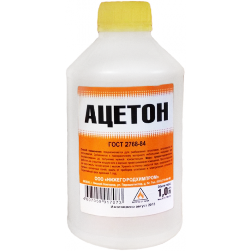 Ацетон НижегородХимПром 1 л, 0,702 кг