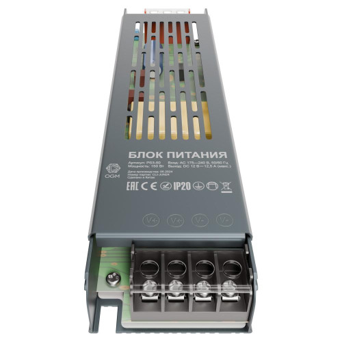 Блок питания для Led ленты OGM 12V 150W IP20 200x47x25мм PS3-50