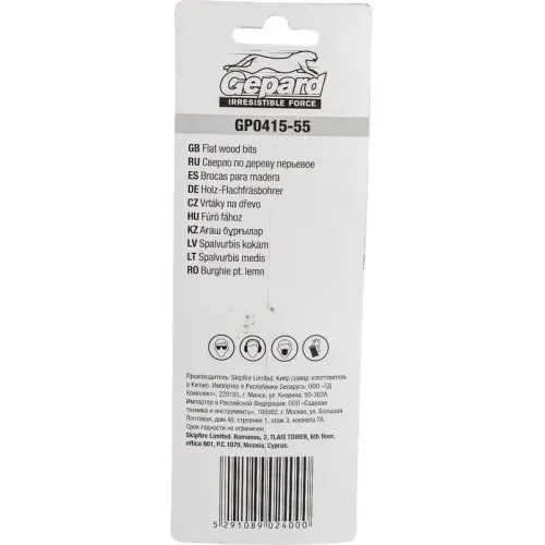 Сверло по дереву перовое GEPARD 55х152 (GP0415-55)