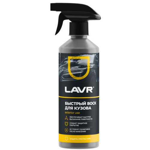 Быстрый воск LAVR 500 мл (Ln1448)