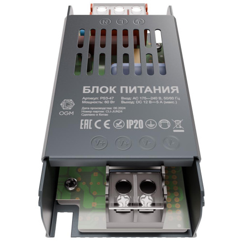 Блок питания для Led ленты OGM 12V 60W IP20 113x49x24мм PS3-47