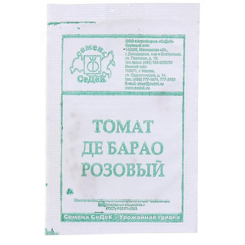 Семена Томат Де-Барао розовый (169953)