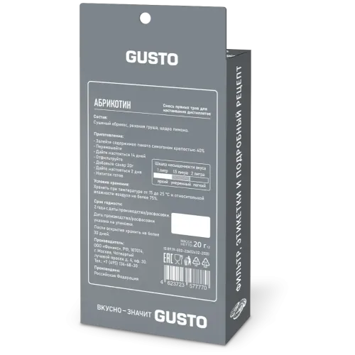 Набор приправ GUSTO Абрикотин (12 гр.)