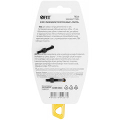 Ключ разводной FIT Ультра 120 мм (70216)