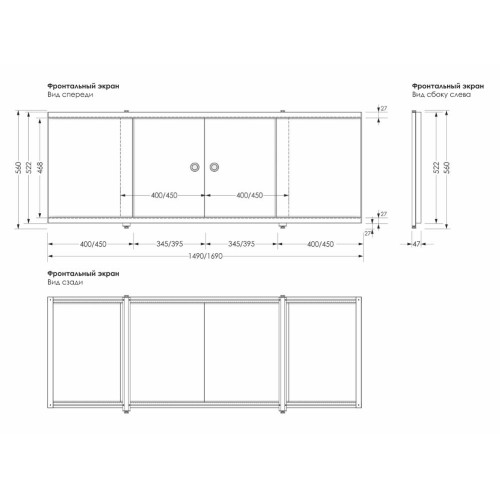 Экран для ванны купе 1,5м (белый глянец)