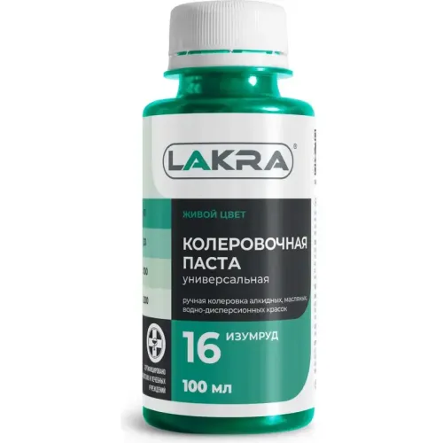 Колер ЛАКРА № 16 Изумрудный 100мл