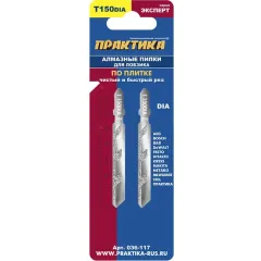 Пилки для лобзика ПРАКТИКА T150DIA 2 шт (036-117)