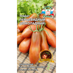 Семена Томат Перцевидный Шоколадные (412973)