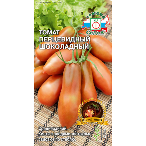 Семена Томат Перцевидный Шоколадные (412973)