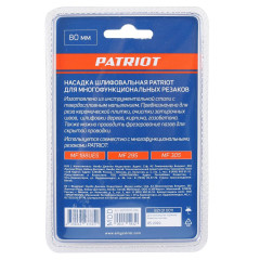 Насадка для резака PATRIOT (шлифовальная, 80мм) (821010011)