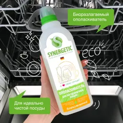 Ополаскиватель для посудомоечной машины Finish Shine & Protect, 750 мл (495880)