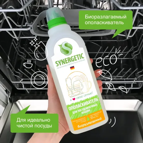 Ополаскиватель для посудомоечной машины Finish Shine & Protect, 750 мл (495880)