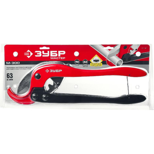 Ножницы п/п ЗУБР М-300 для труб до 63 мм (23703-63)