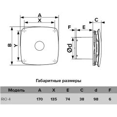 Вентилятор осевой вытяжной D100 RIO 4C Dark gray metal