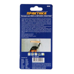 Насадка для резака ПРАКТИКА (240-256) 28мм, по металлу и дереву