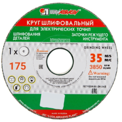 Круг шлифовальный ЛУГА 175х20х32 63С 60 зел (01508)