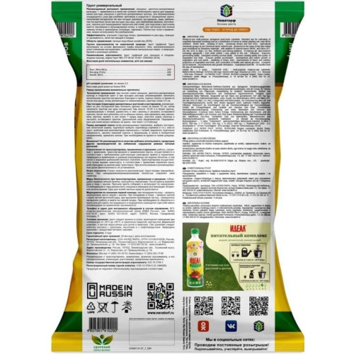 Грунт Сад Чудес универсальный 5л (448646)