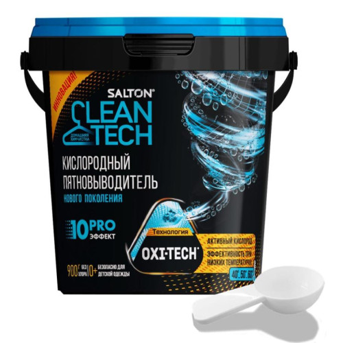 Пятновыводитель кислородный Salton порошок 900гр (476523)