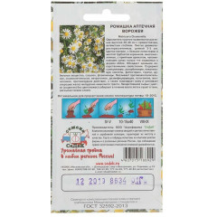 Семена Цветы Ромашка Ворожея (256333)