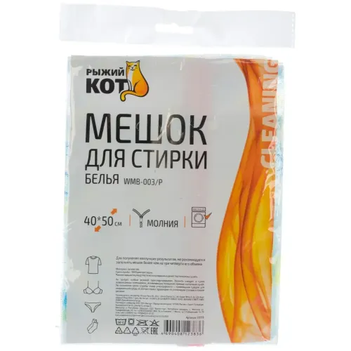Мешок для стирки белья РЫЖИЙ КОТ 40*50см (247578)
