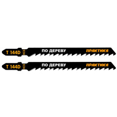 Пилки для лобзика ПРАКТИКА T144D 2 шт (034-519)