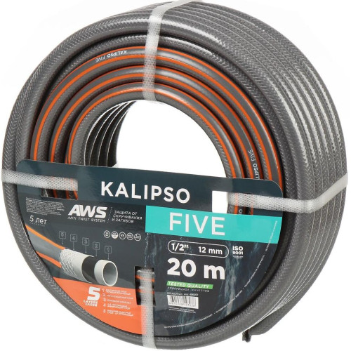 Шланг поливочный Kalipso Five 1/2, 20м, 5 слоев, армированный, всесезонный (AGL261220)