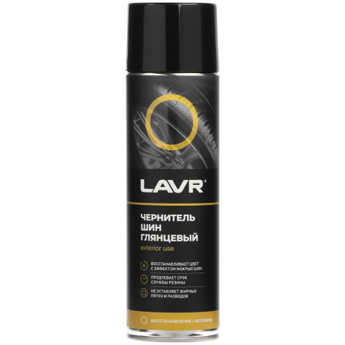 Чернитель шин LAVR 650 мл (Ln1427)