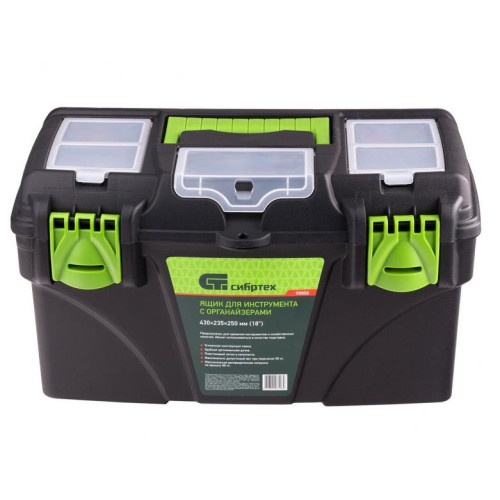 Ящик для инструмента СИБРТЕХ 18 ” с органайзерами (90808)