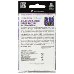 Семена Цветы Дельфиниум Фонтэйнс Дарк Блю Ваит Би Поиск(439710)