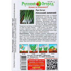 Семена Лук Батун Русский зимний (358773)