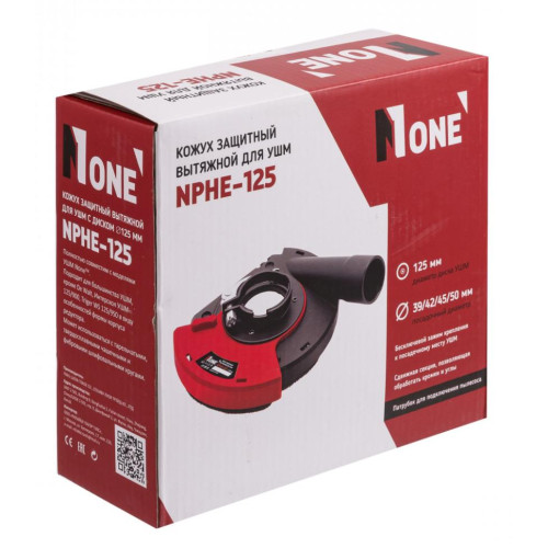 Кожух защитный для УШМ NUMBER ONE NPHE-125