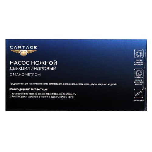 Насос авто CARTAGE с манометром, 2 цилиндра, усиленный (860534)
