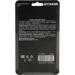 Рамка 2-пост Катрин стекло черный матовый GFR00-7002-05М