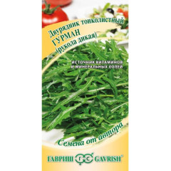 Семена Рукола Двурядник тонколистный Гурман (370600)