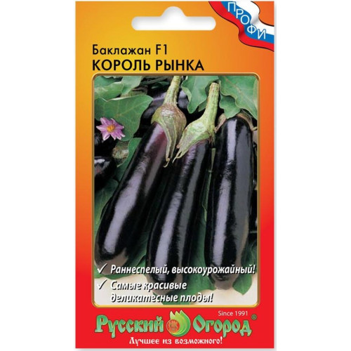 Семена Баклажан Король Рынка F1 (491129)