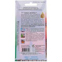 Семена Томат Лисичка F1 (4175990)