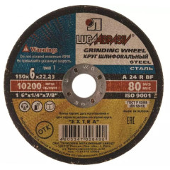 Круг шлифовальный ЛУГА ф150х6,0х22