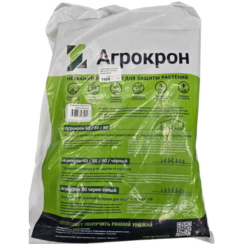 Плёнка укрывная №80 3,2х10м спанбонд белый-черный