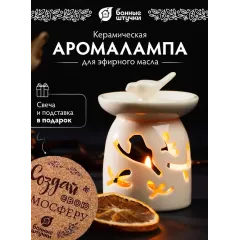 Аромалампа Птицы для бани и сауны