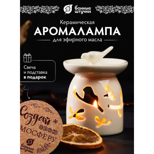 Аромалампа Птицы для бани и сауны