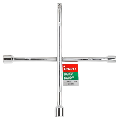 Ключ баллонный крест ВОЛАТ 1/2