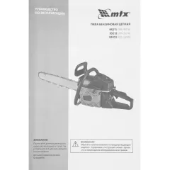 |Пила цепная бензо MTX MS-4516 (95211) (*15)