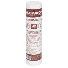 Картридж АКВАФОР ЭФГ 63/250-20 мкм для горячей воды арт.103034