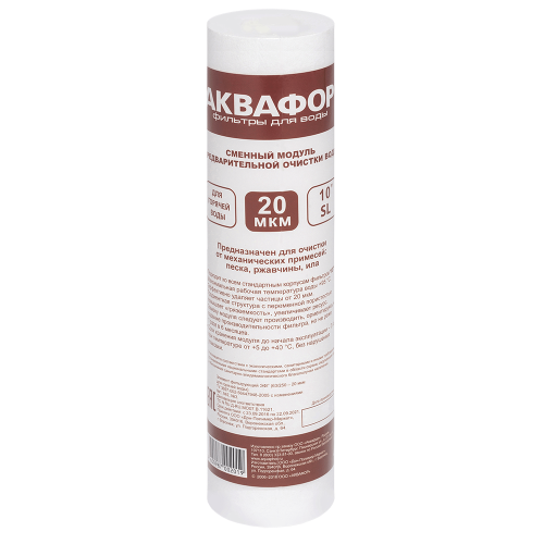 Картридж АКВАФОР ЭФГ 63/250-20 мкм для горячей воды арт.103034