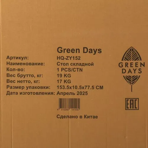 Стол садовый Марьяна NEO 152х152х74см круглый, пластиковая столешница, белый (495356)