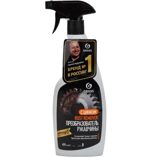 Средство GRASS RUST REMOVER Zinc для удаления ржавчины с цинком 600мл (110484)