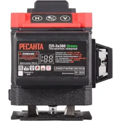 Уровень лазерный РЕСАНТА ПЛ-3Х360 Green (61/10/546)