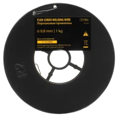 Проволока сварочная порошк. DENZEL 0,8мм 1,0кг (E71TGS) (97545)
