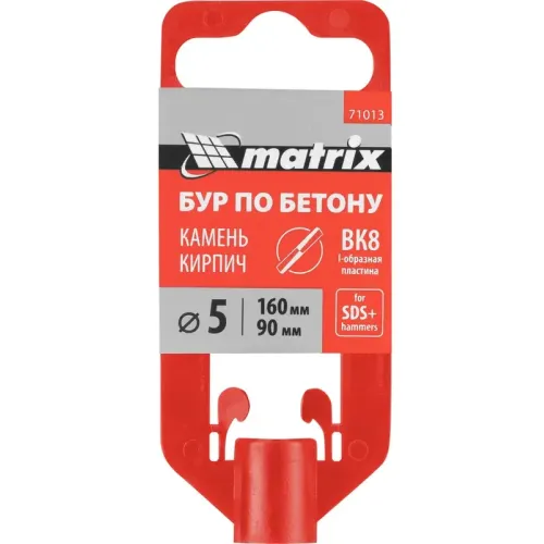 Бур SDS+ MATRIX 5х160 (71013)